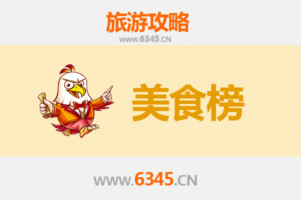 潜江周矶办事处美食排行榜前十名：从地道小吃到经典楚味