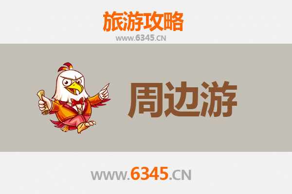 潜江周矶办事处周边游攻略：探索江汉平原的隐逸之美