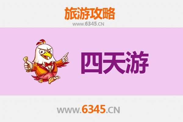潜江周矶办事处四天三夜深度游攻略：品味水乡风情与地道美食