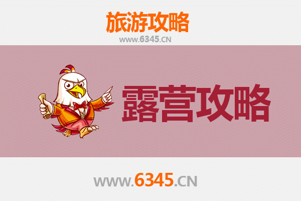 潜江周矶办事处周边露营胜地全攻略
