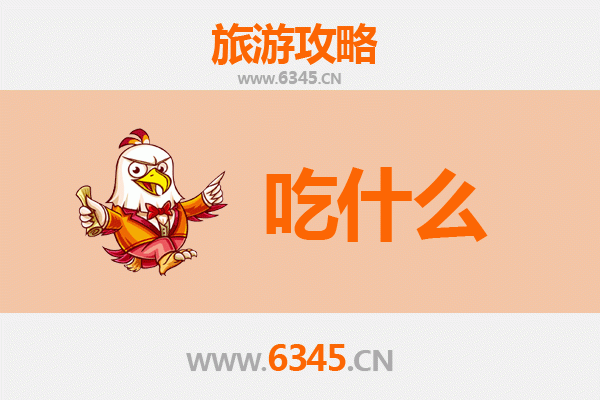 潜江周矶办事处美食全攻略：舌尖上的地道风味之旅