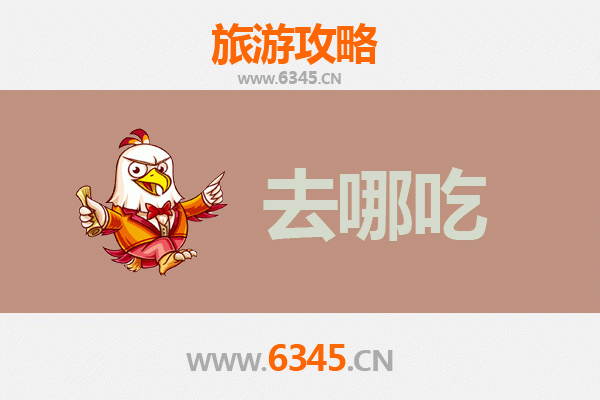 潜江周矶办事处美食攻略：地道特色菜品与必吃指南