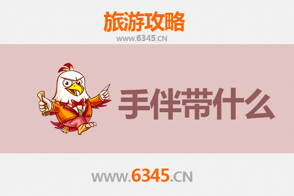 潜江周矶办事处出发：湄洲岛朝圣与海岛休闲全攻略及特色手伴指南